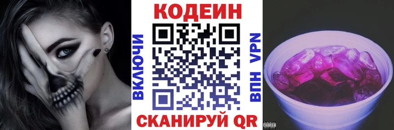 цены наркотик  Спас-Деменск  Кодеин напиток Lean (лин) 