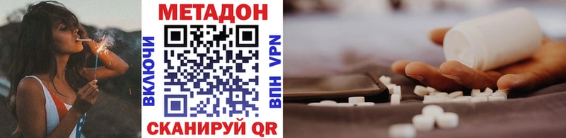 МЕТАДОН белоснежный  Спас-Деменск 