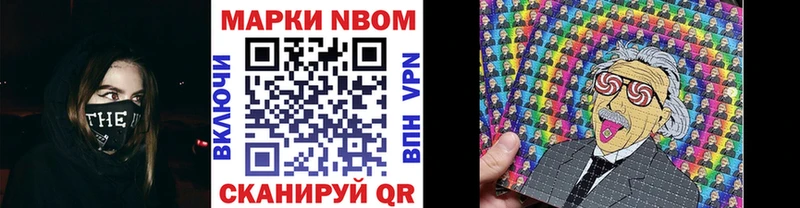 Марки NBOMe 1,8мг  Спас-Деменск 